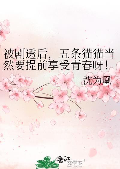 五条猫猫表情
