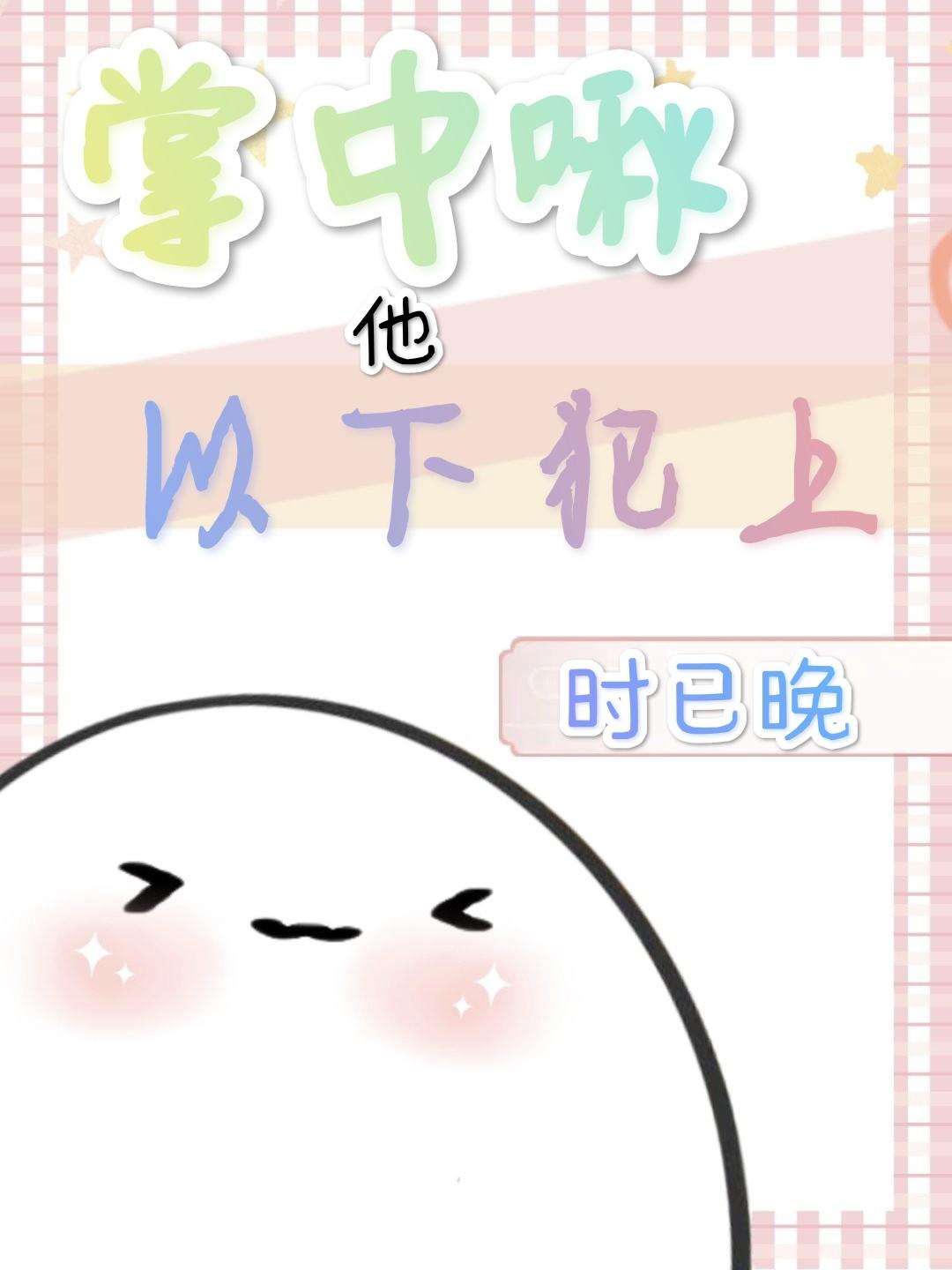 掌中nph
