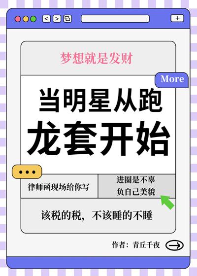 当明星从跑龙套开始TXT资源