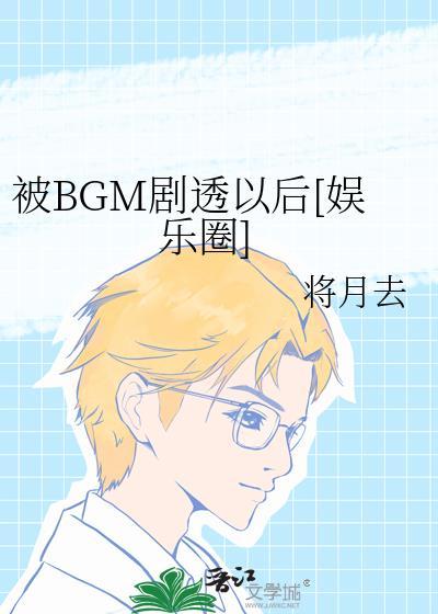 被剧透 英文