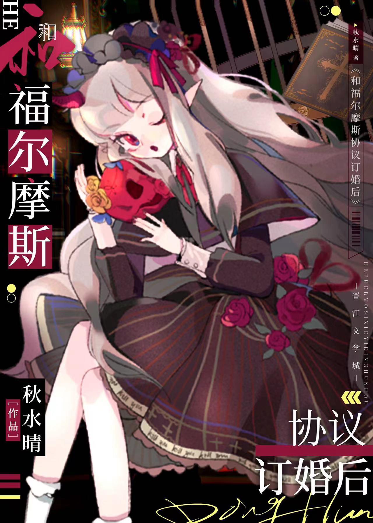 和福尔摩斯谈恋爱
