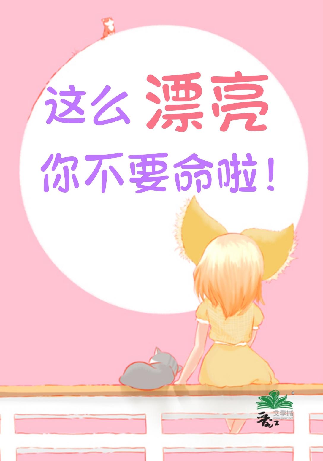 你这么漂亮的眼睛