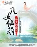 凡人仙葫电视剧