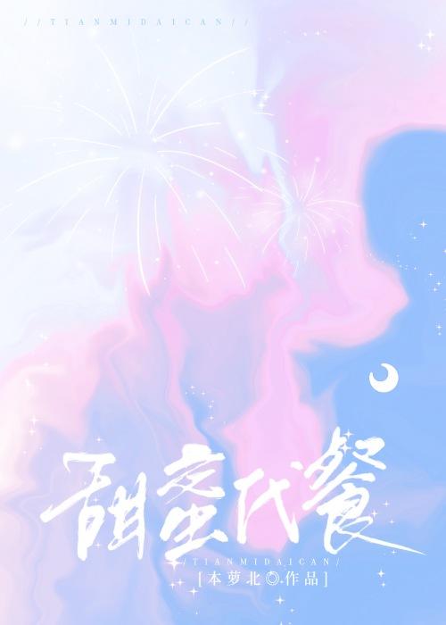网恋到隔壁男神txt