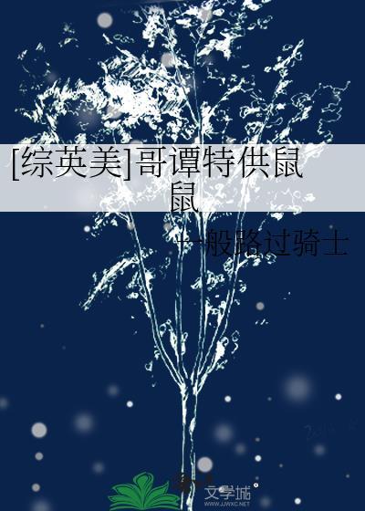哥谭今天咯噔了一下综英美