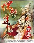 怀璧谜踪心渔txt