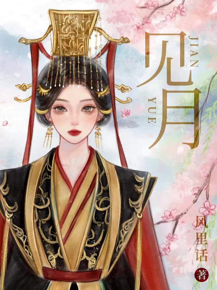 见月律师