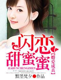 假婚真人