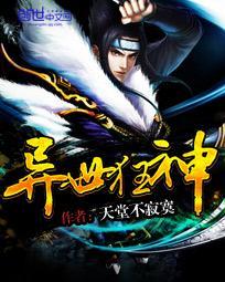 异世狂神女主推倒顺序