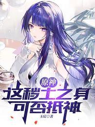 秽土鼬百度百科