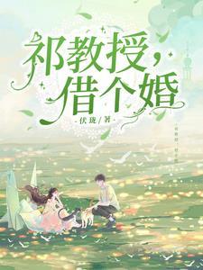 借个婚短剧全集