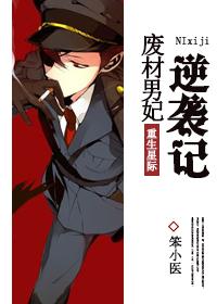 废柴男神重生