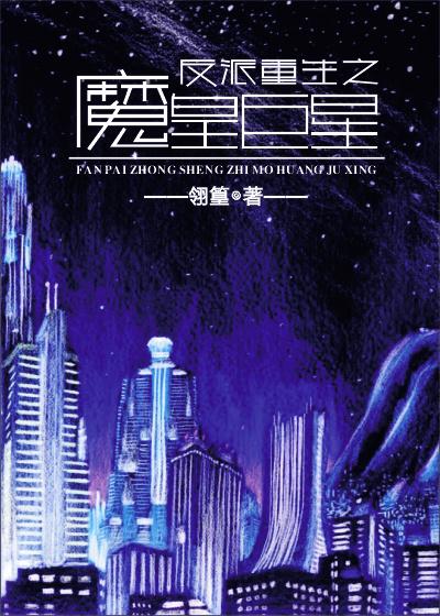 反派最强魔主
