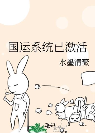 重生之国运系统