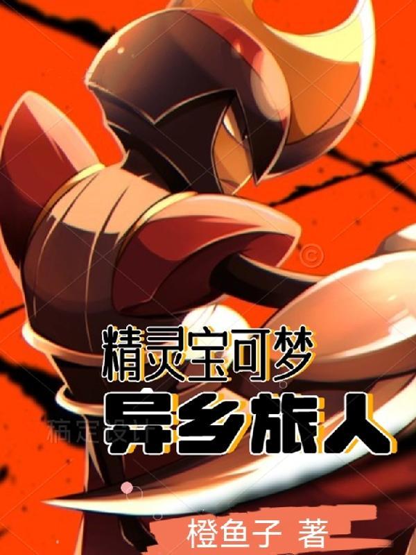 宝可梦旅途 回归