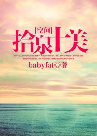 zan拾