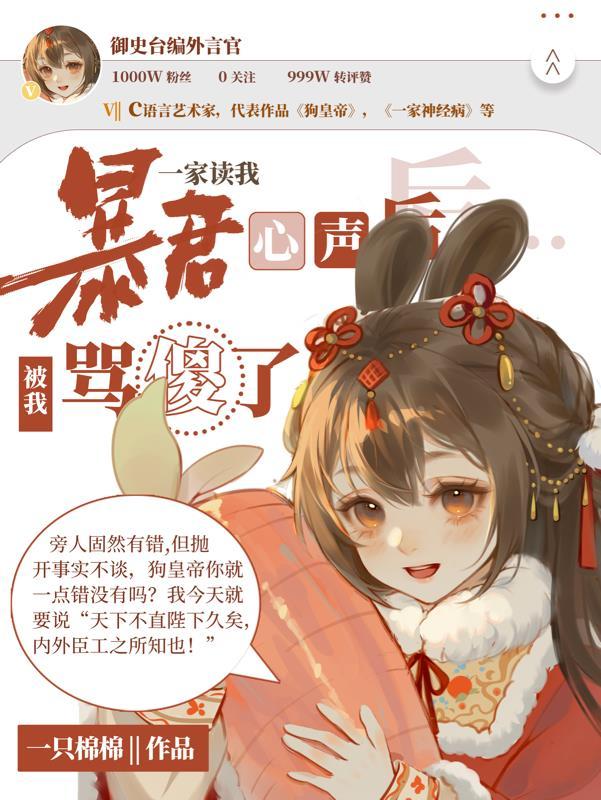 被我骂傻了TⅩT棉花糖