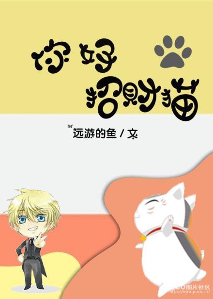 招财猫178444