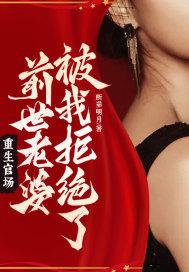 前世老婆找上门全文免费阅读
