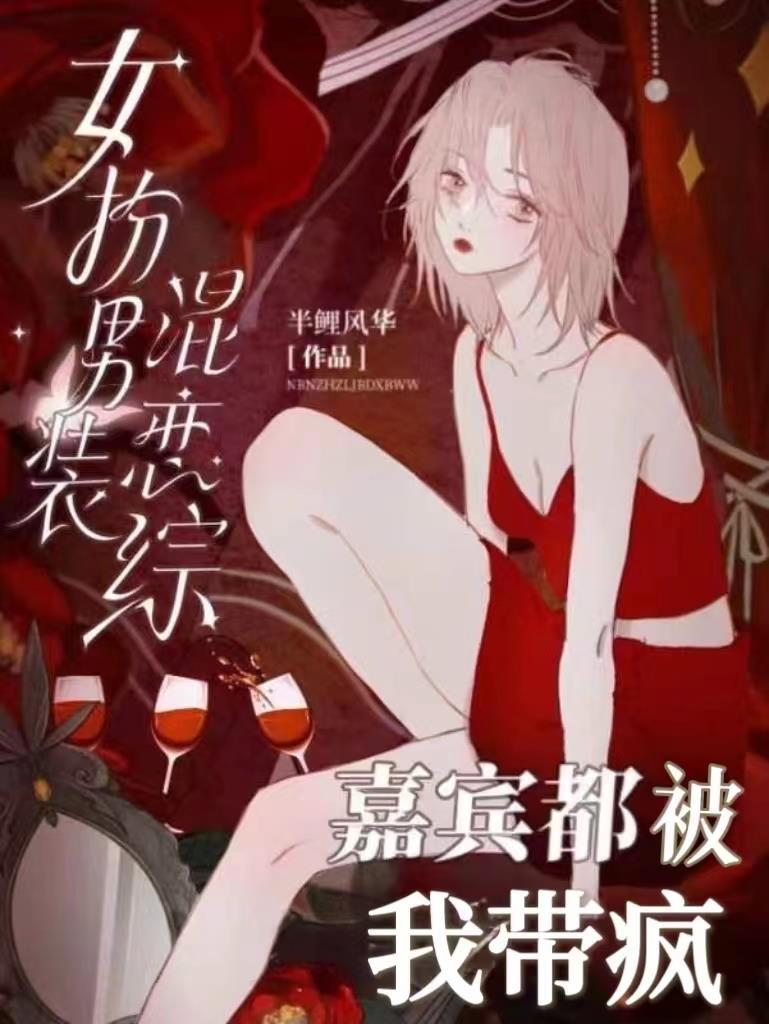恋综真cp