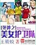 死神里的美女