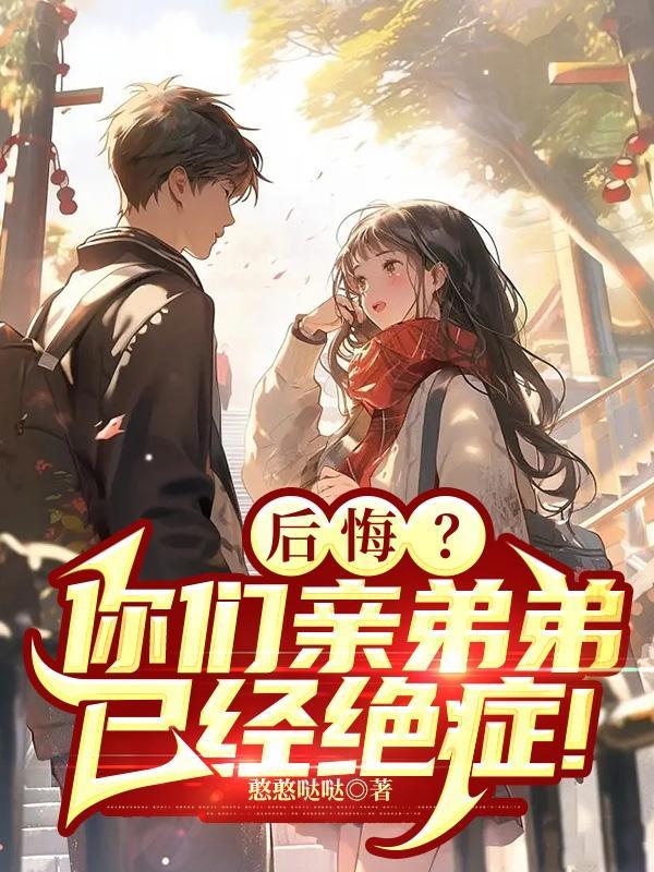 得了绝症