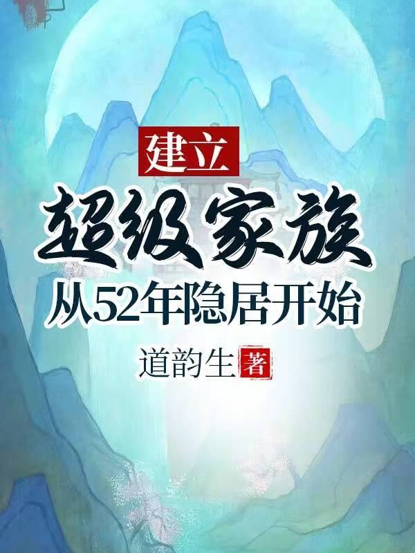 超级家族族长系统