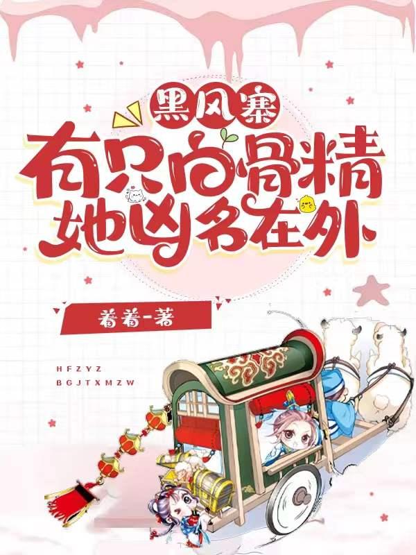 黑风寨是什么电视剧