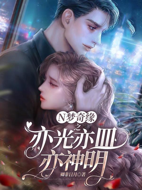 亦梦亦幻的缘起