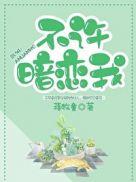 不许暗恋我蒋牧童TXT