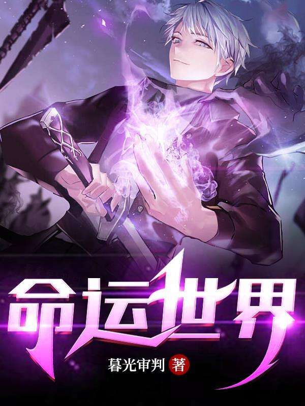 命运世界观中旅行者