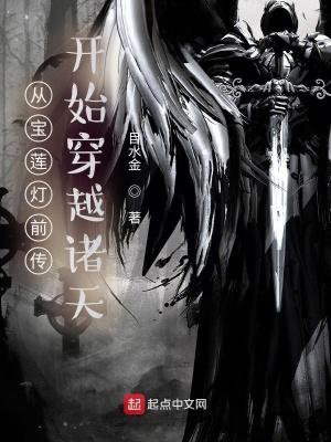 从宝莲灯前传开始穿越诸天 - 正版免费