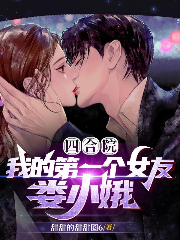 四合院一手的秦淮茹