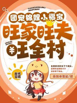 旺家旺夫旺全村书