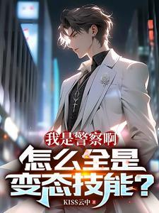 我是警察1游戏