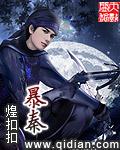 暴秦之欲无厌上一句