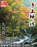 乡土语言