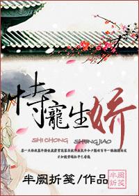咬钩吻 荒唐夜小玫瑰恃宠生娇