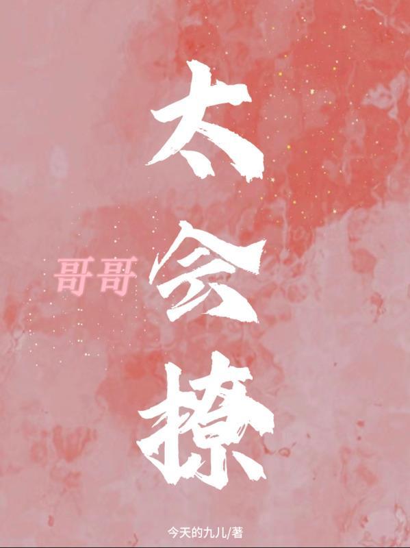 哥哥太会撩之小弟扛不住啦 豆不痘