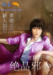 绝品邪少蒋素秋免费阅读最新章节更新时间
