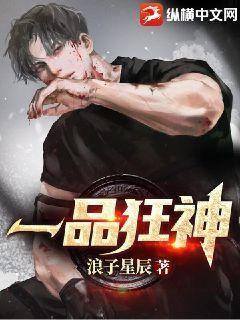 一品狂神许莫
