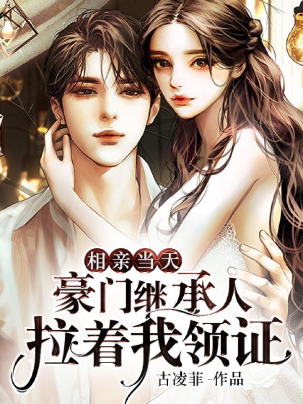 惊我嫁了个亿万首富叶辰林婉婉最新章节更新时间