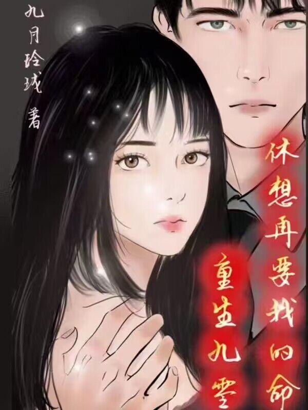 重生九零修个仙免费阅读