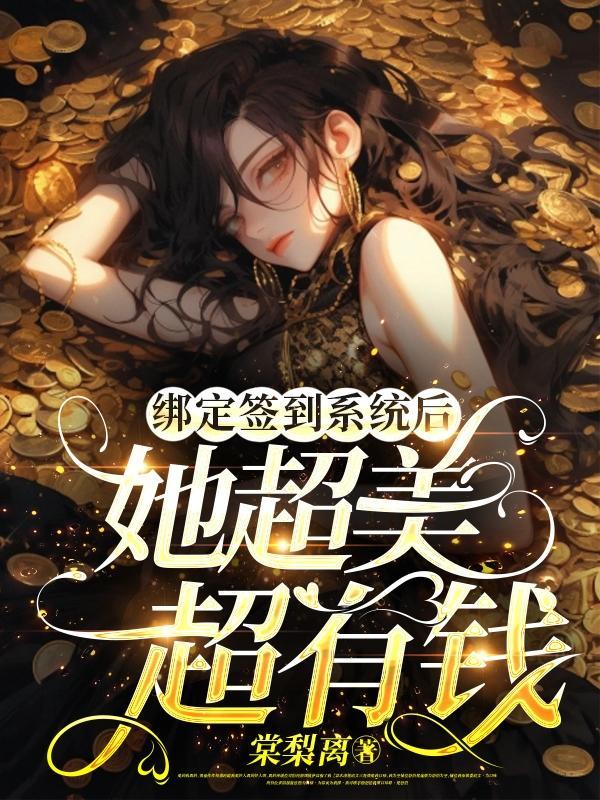 每日签到系统排行榜