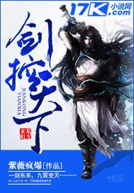 剑天子百科