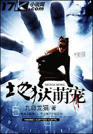 地狱犬在哪
