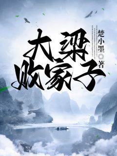 回到古代搞发明短剧免费观看