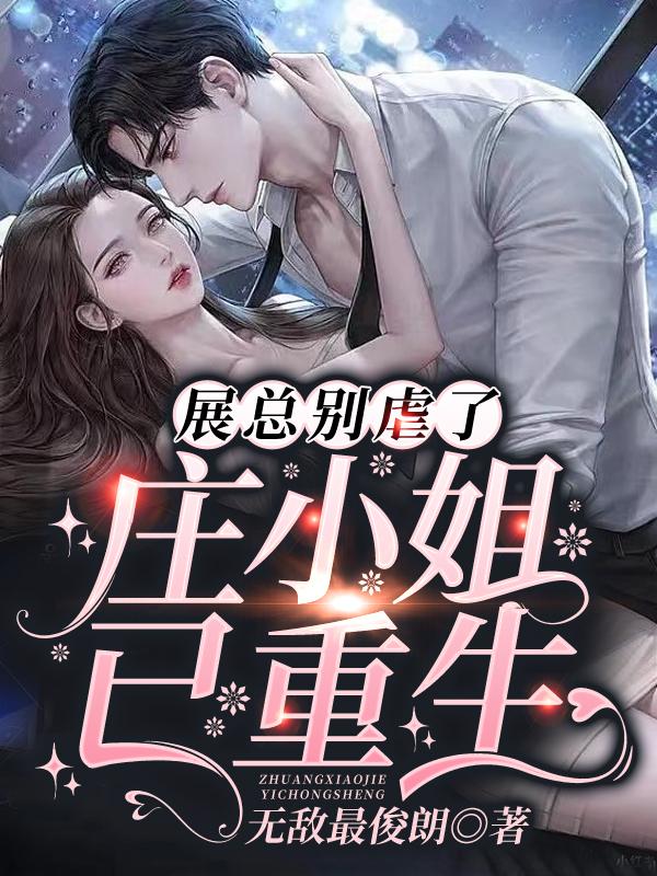 捞明月展宴齐成前世结局