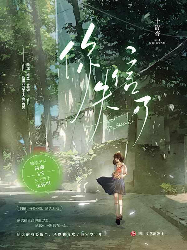 你失信了在线阅读完整版