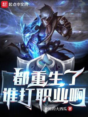 都是重生排行榜